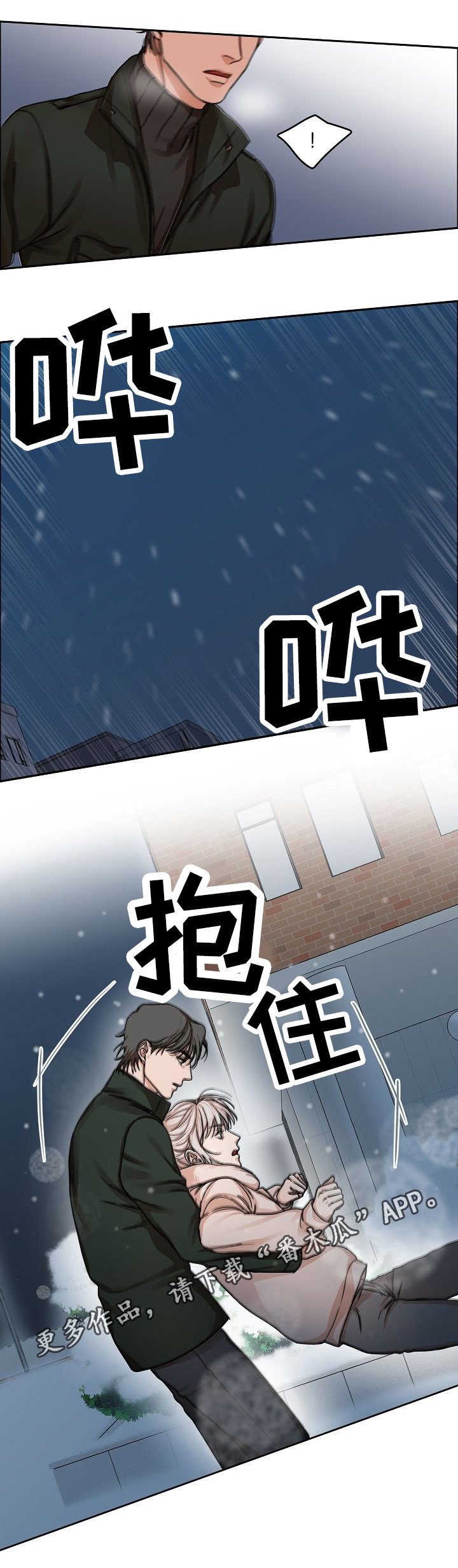 第9章：雪地