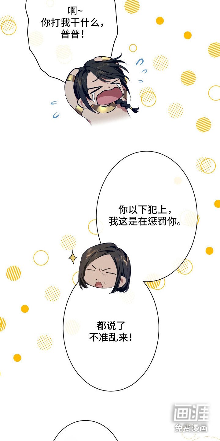 第10章：惩罚