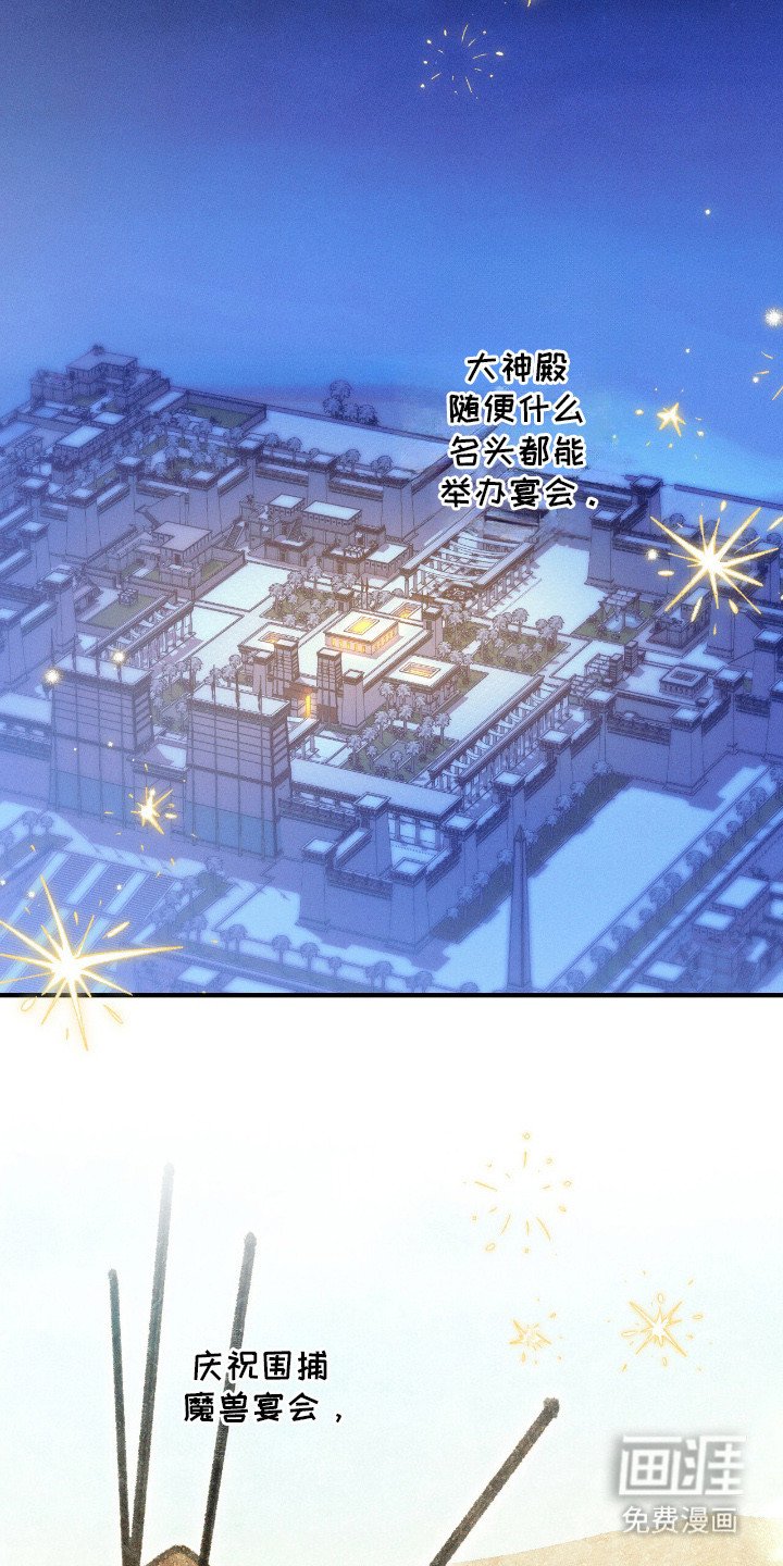 第10章：惩罚