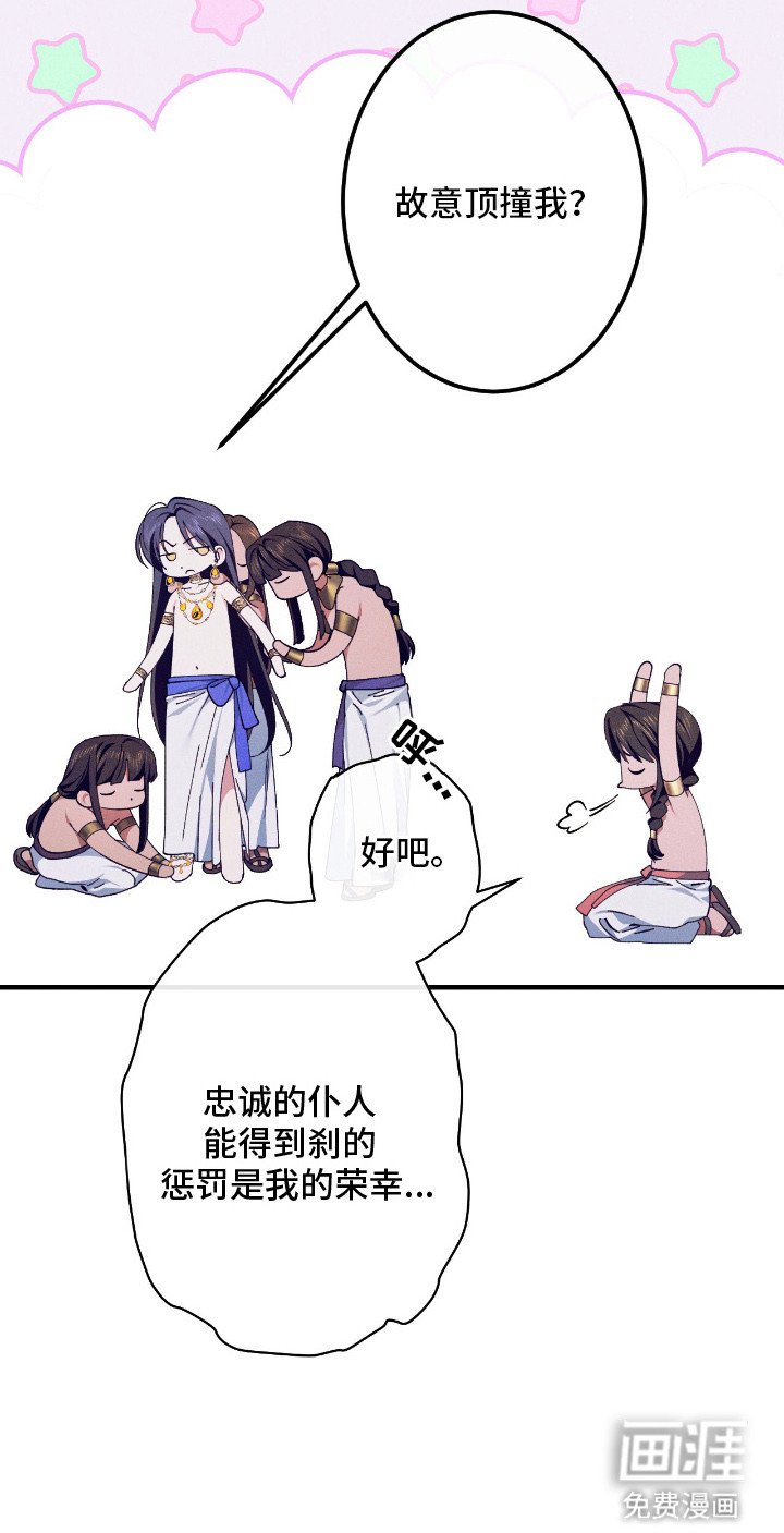 第10章：惩罚