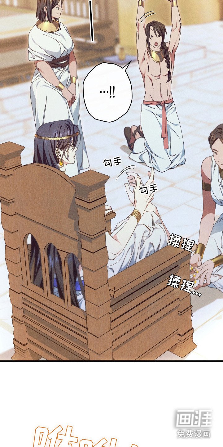 第11章：说错话
