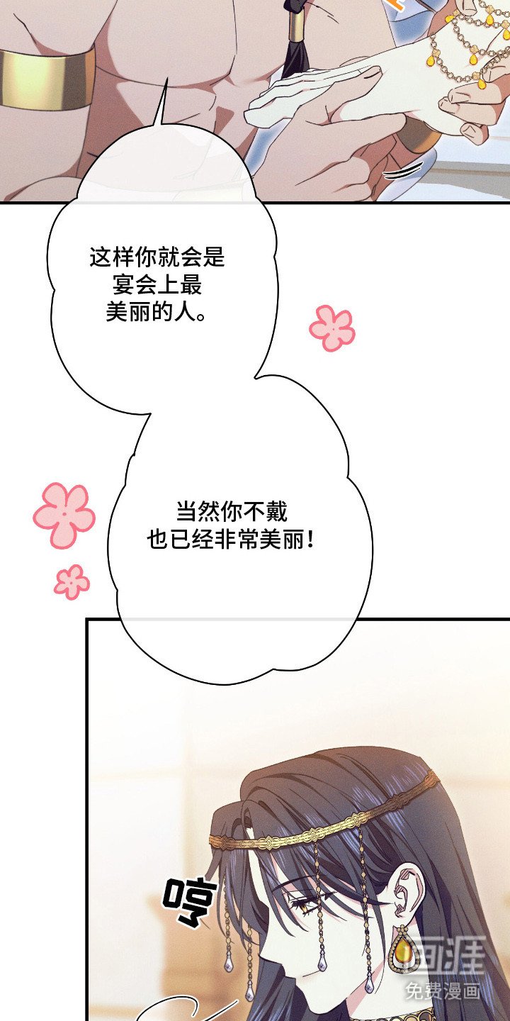 第11章：说错话