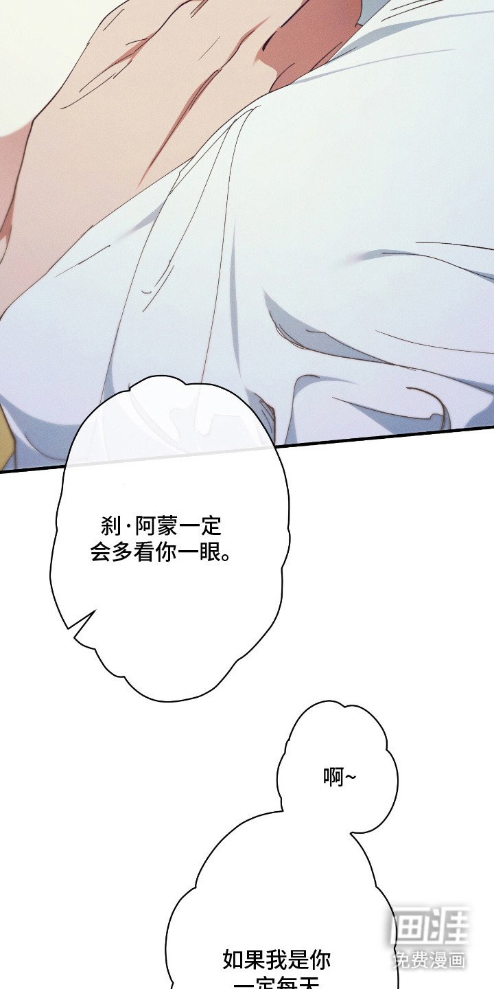 第11章：说错话