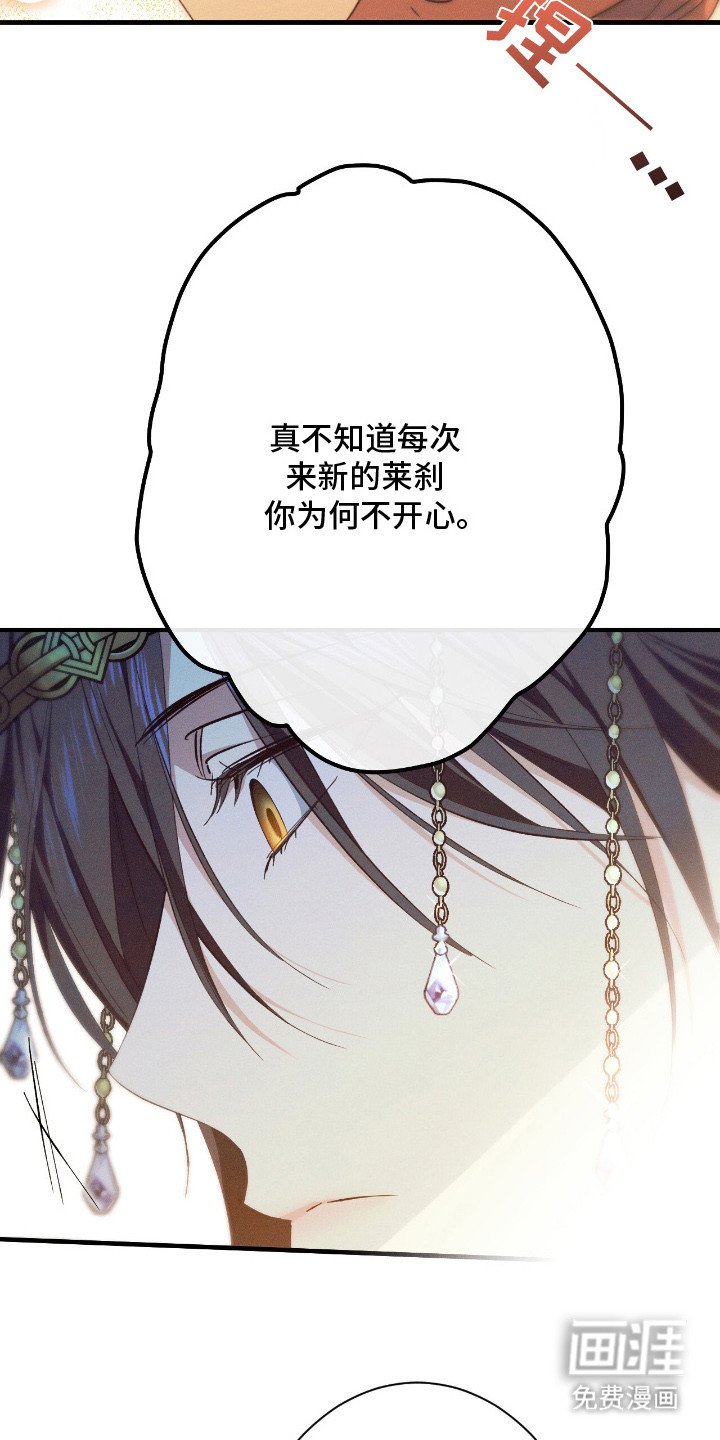 第11章：说错话