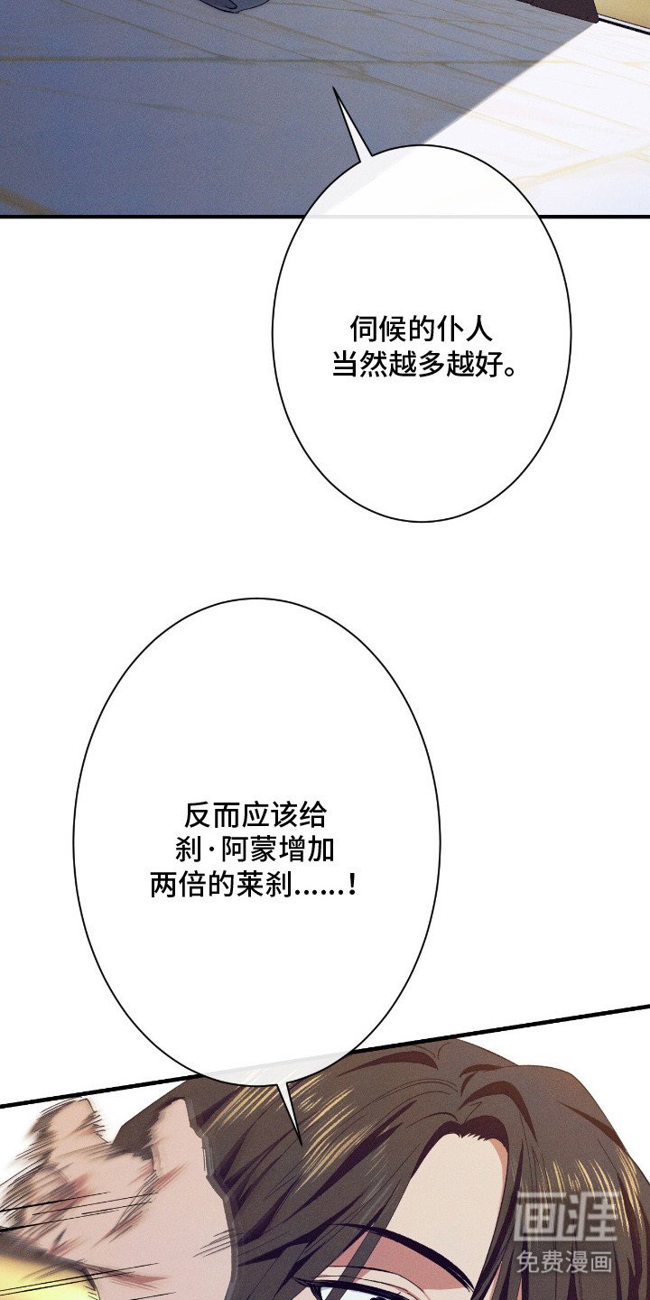 第11章：说错话