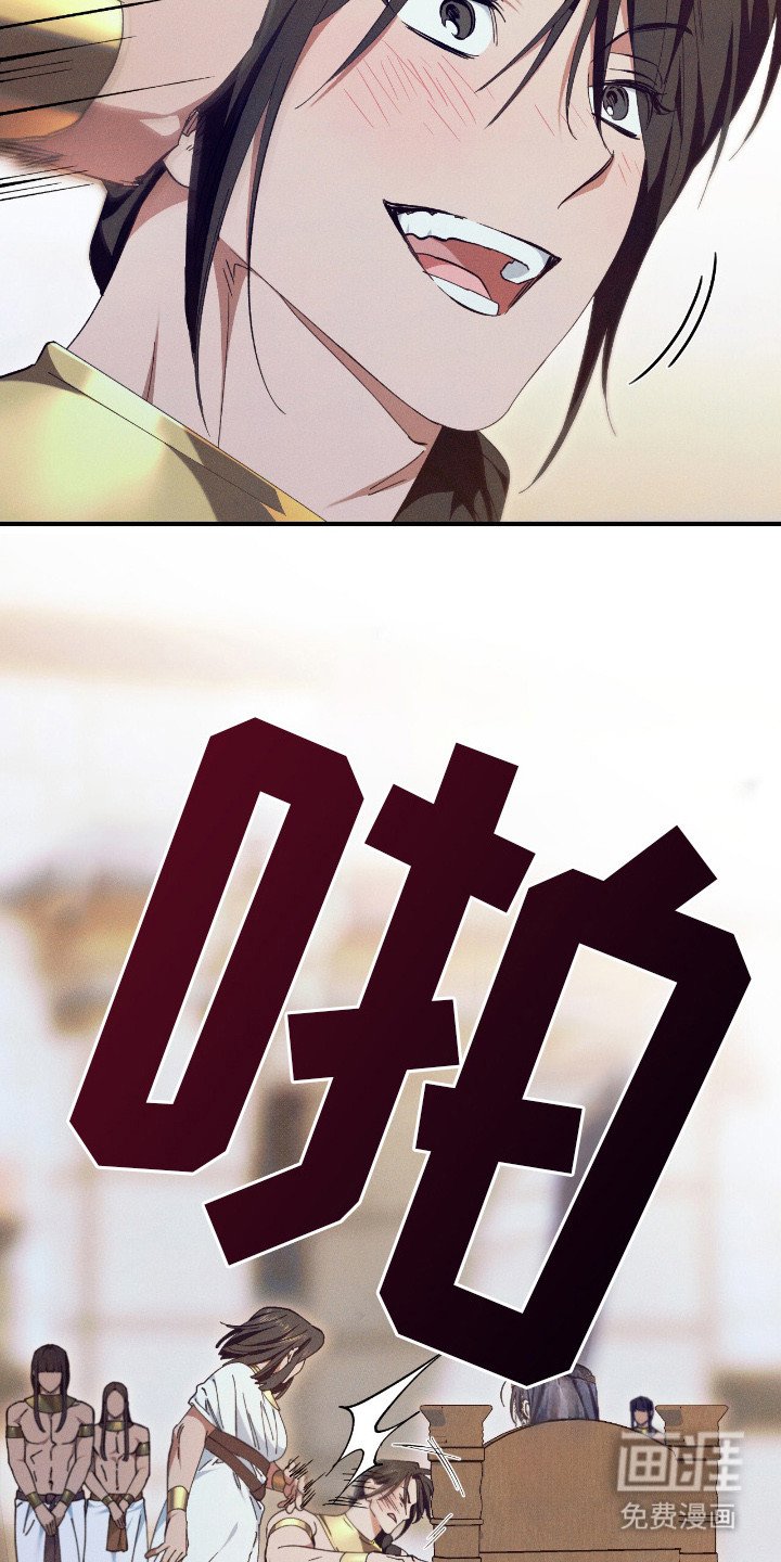 第11章：说错话