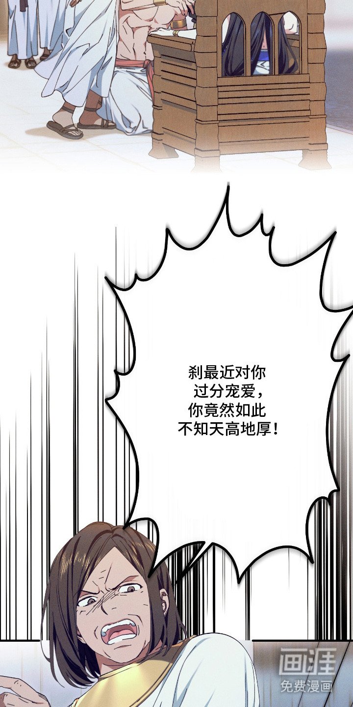 第11章：说错话
