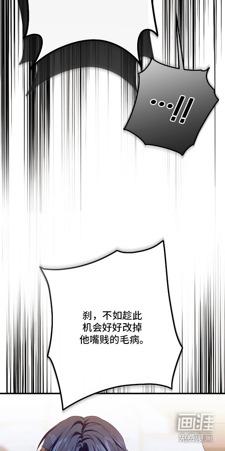 第11章：说错话