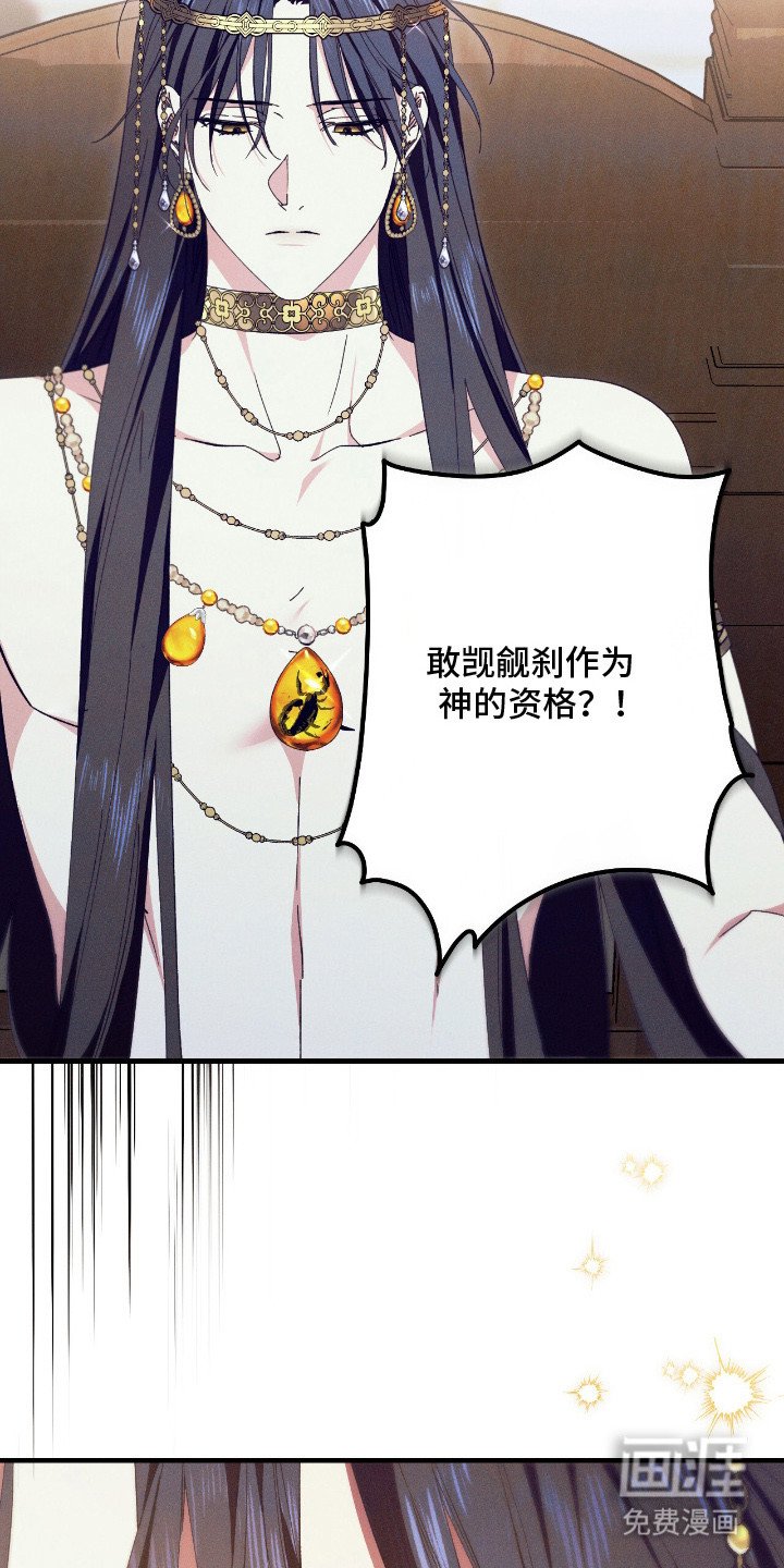 第11章：说错话