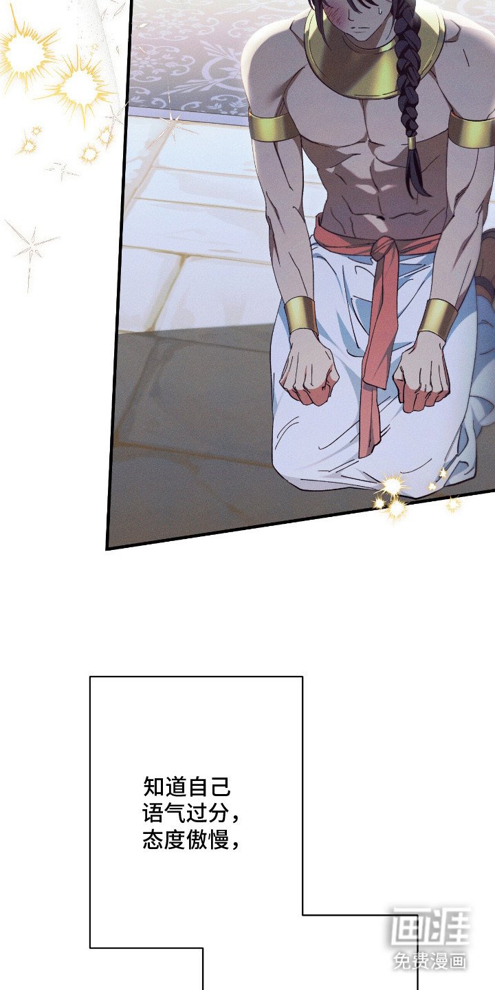 第11章：说错话