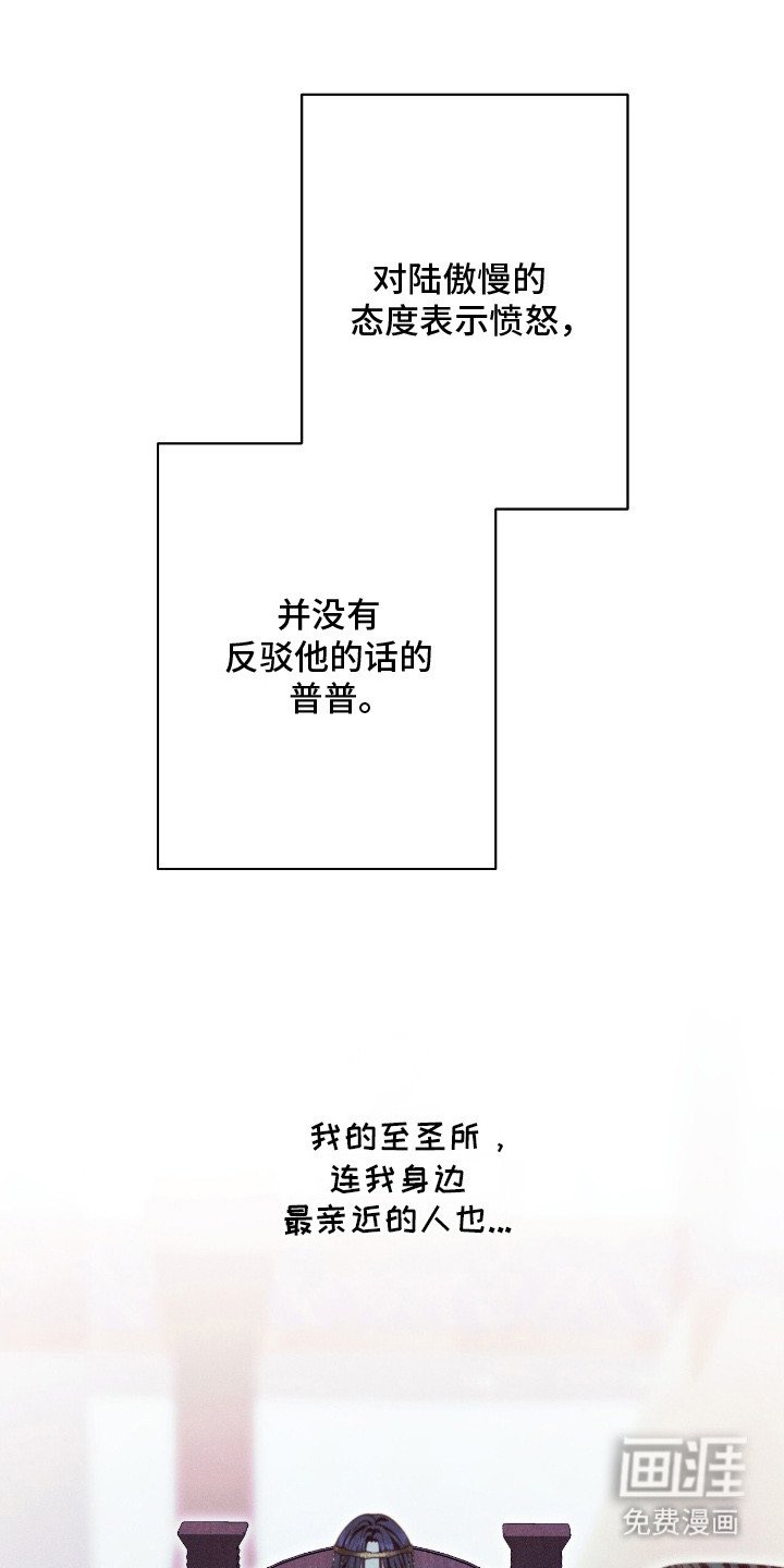 第11章：说错话