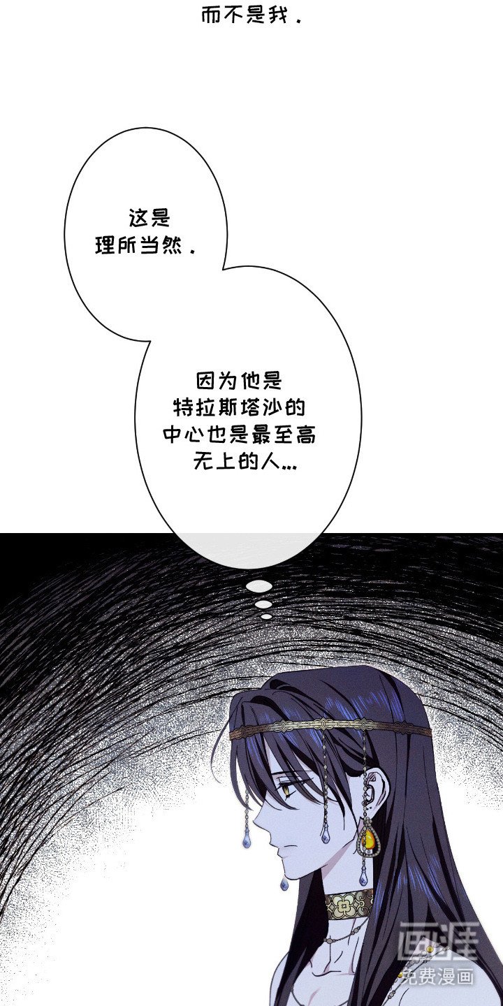 第11章：说错话