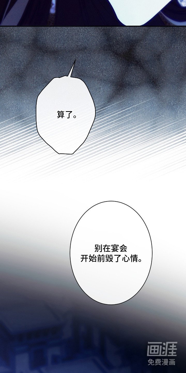 第11章：说错话