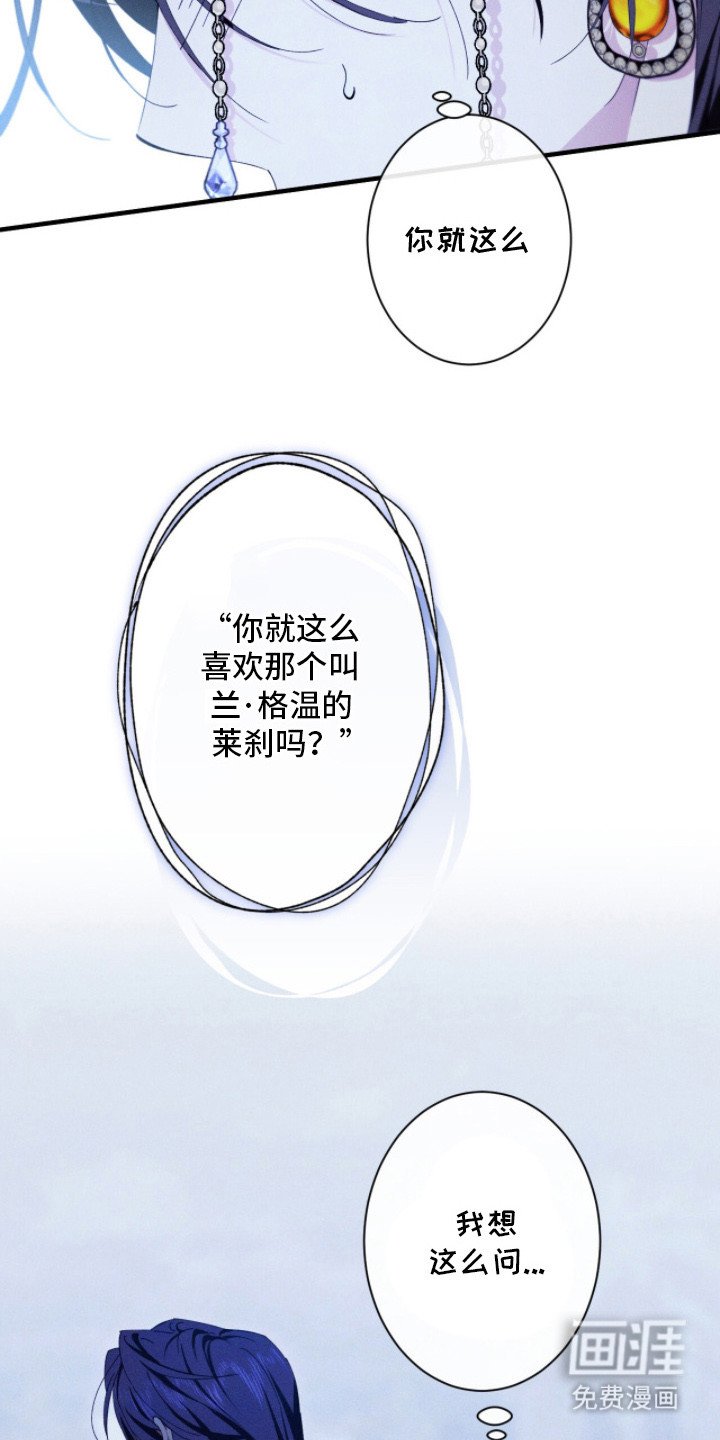 第16章：缺乏勇气