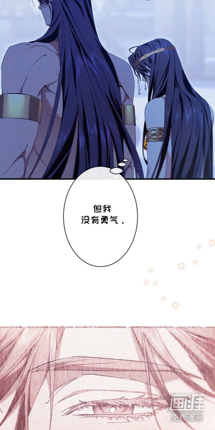 第16章：缺乏勇气