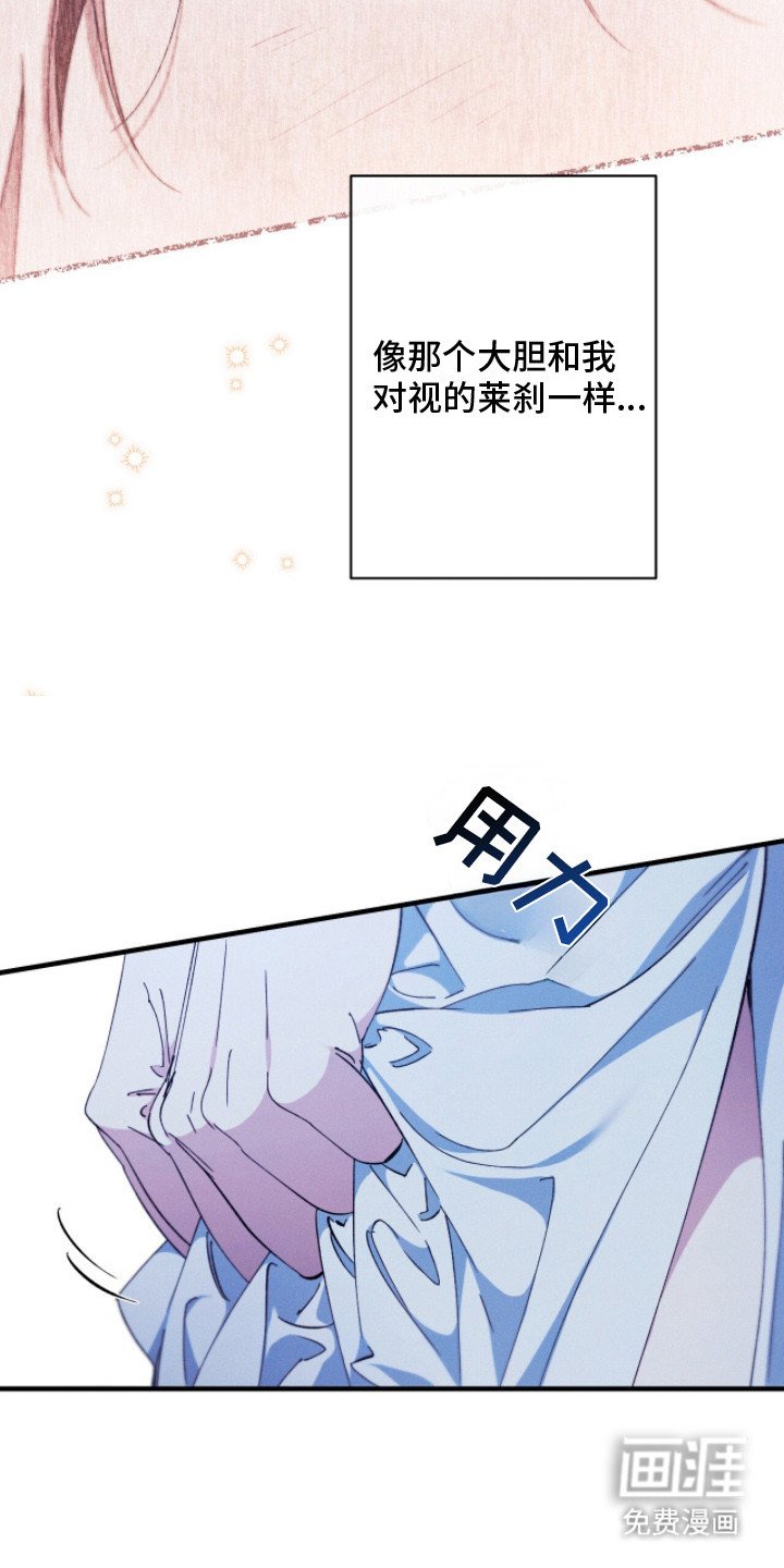 第16章：缺乏勇气