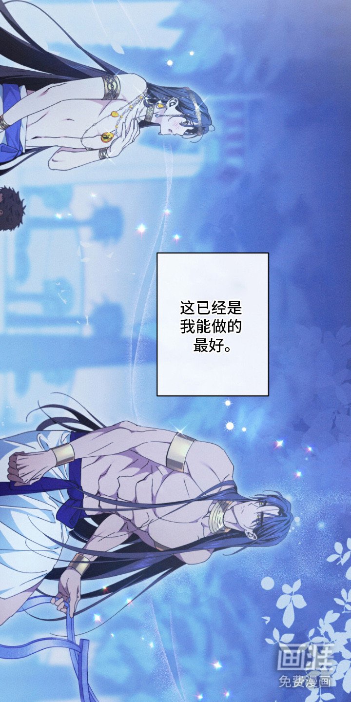 第16章：缺乏勇气
