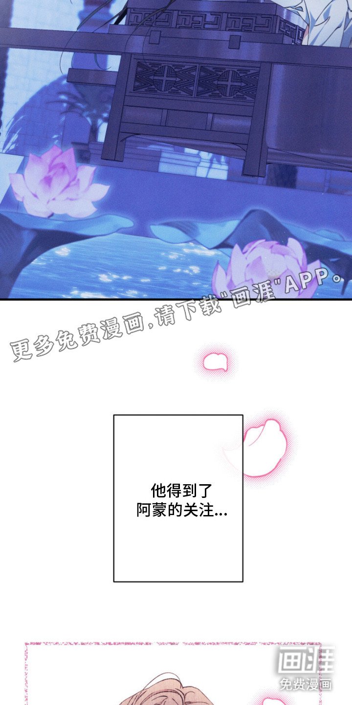 第16章：缺乏勇气