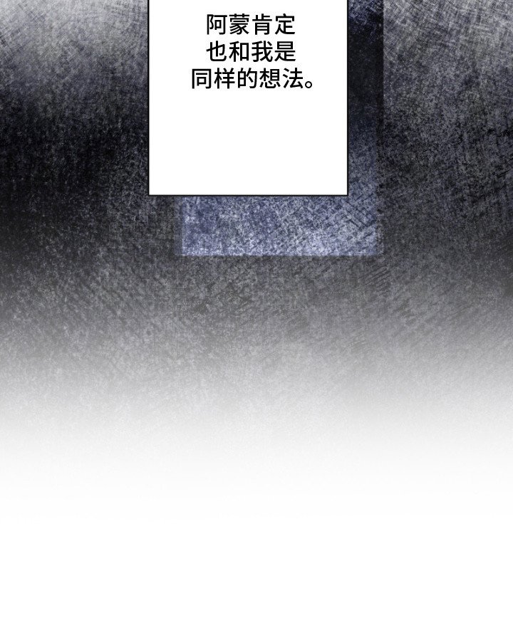 第16章：缺乏勇气