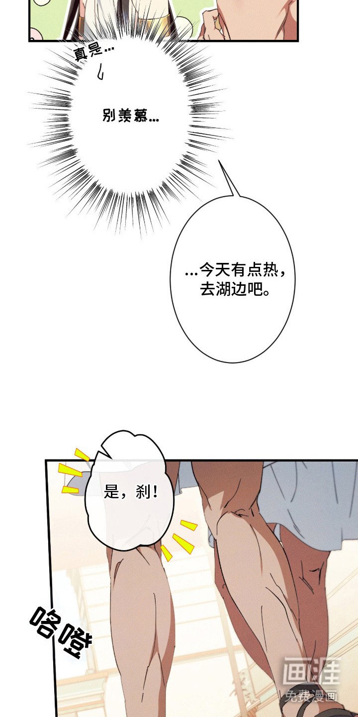 第19章：护卫