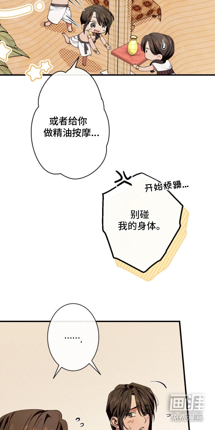 第20章：战斗祭司