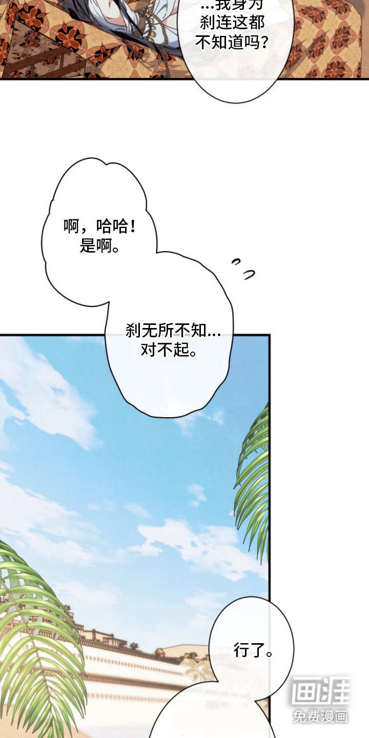 第22章：嫉妒