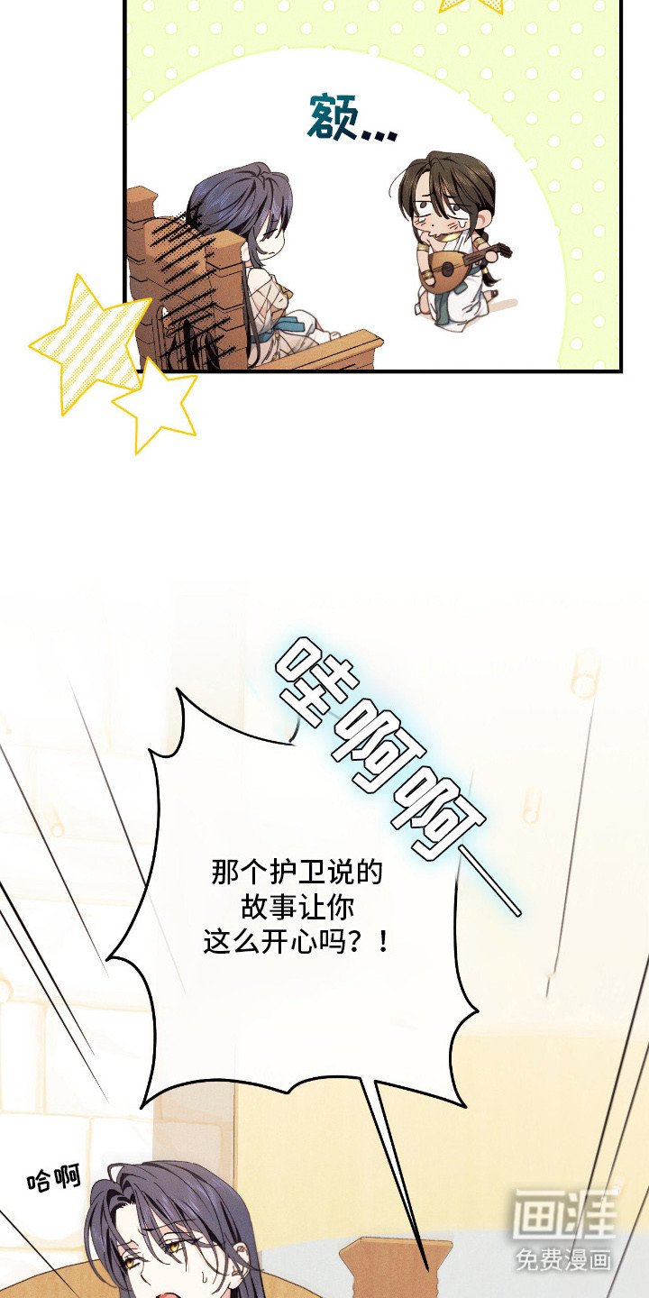 第22章：嫉妒