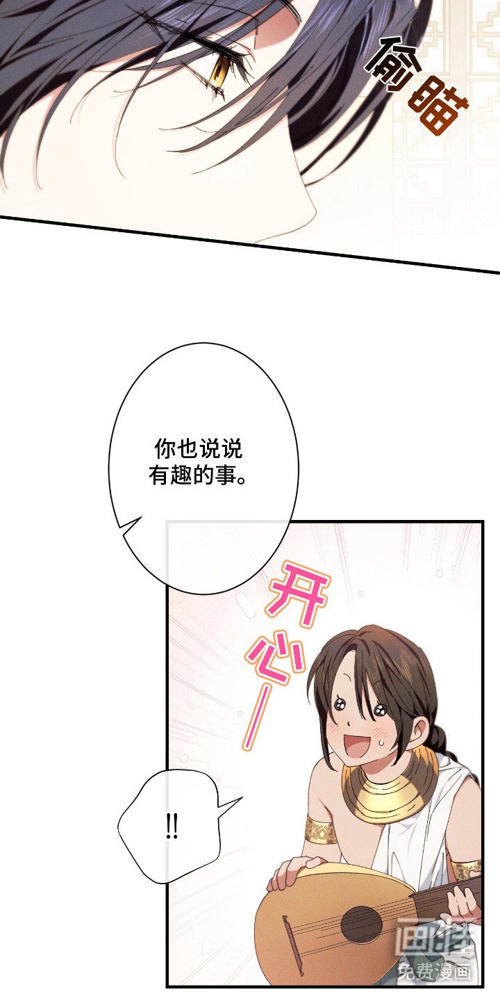 第22章：嫉妒