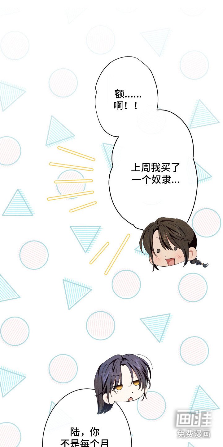 第22章：嫉妒