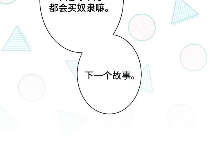 第22章：嫉妒