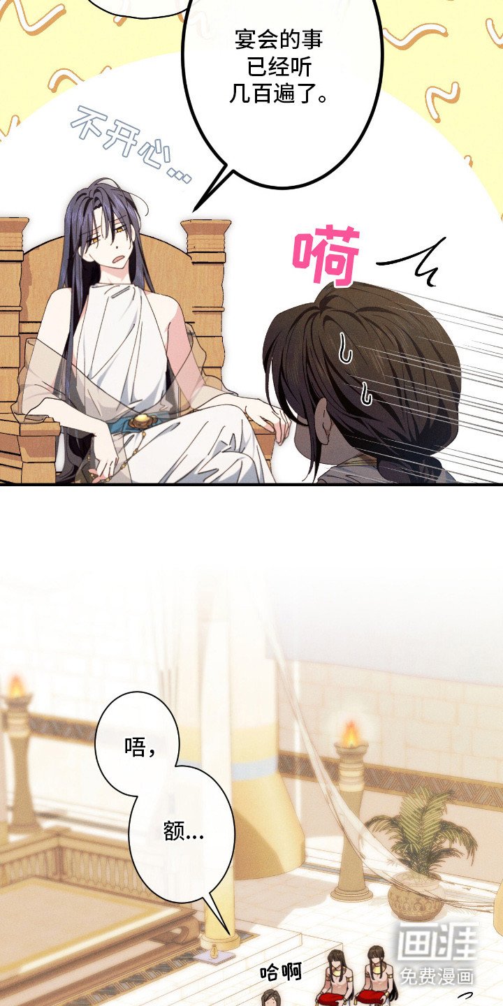 第23章：莲花殿