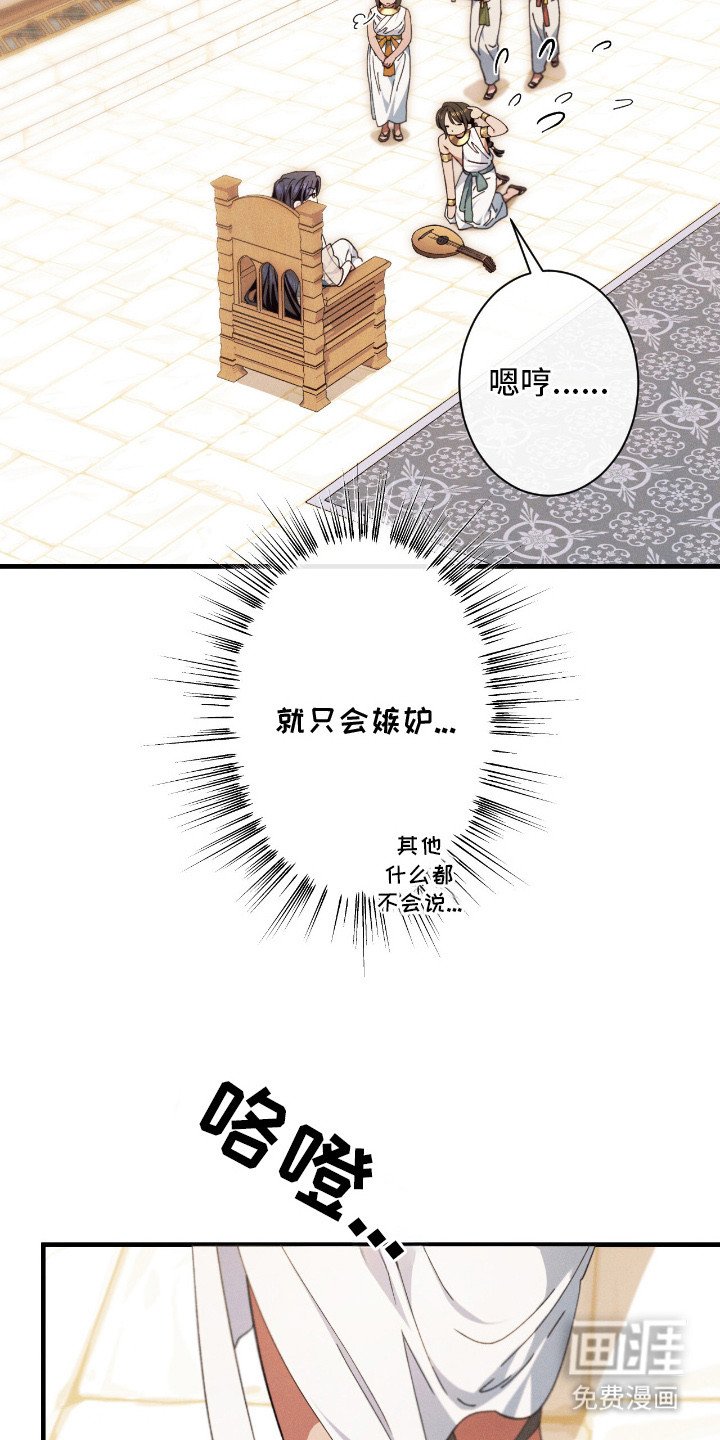 第23章：莲花殿