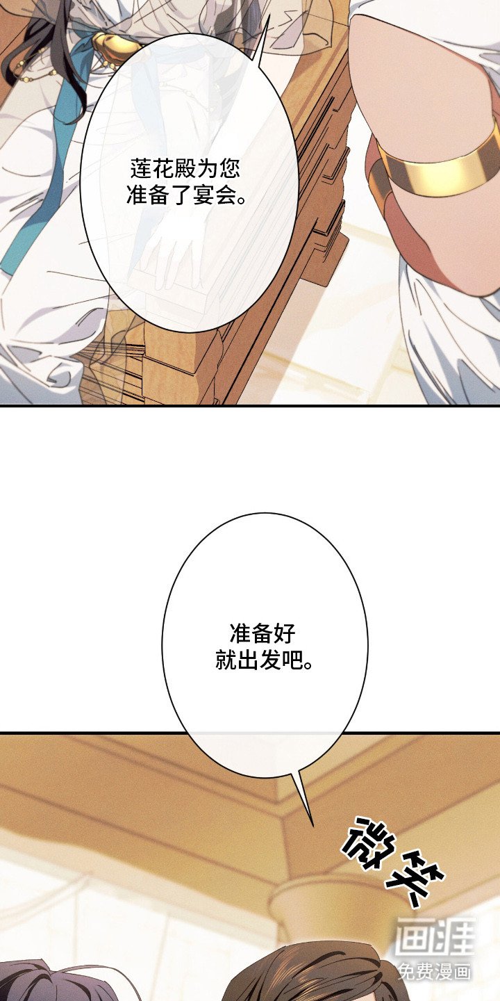 第23章：莲花殿