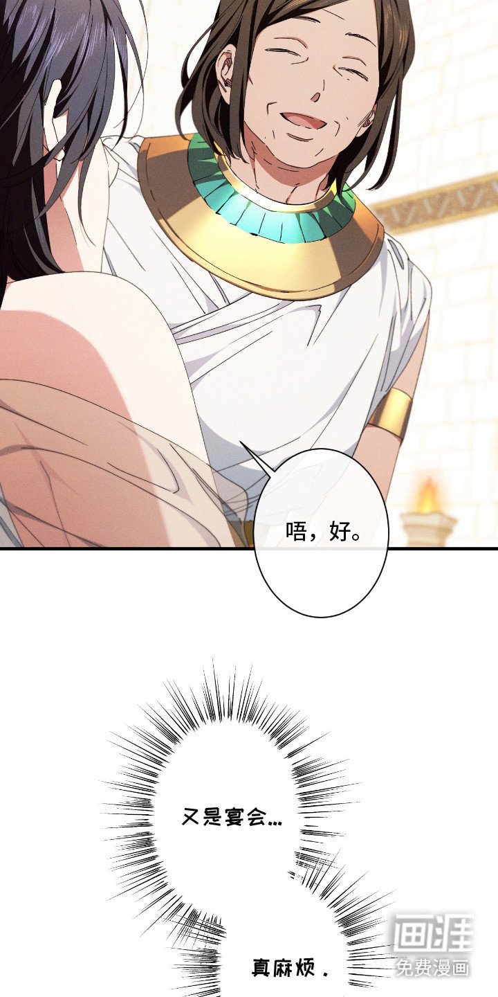 第23章：莲花殿