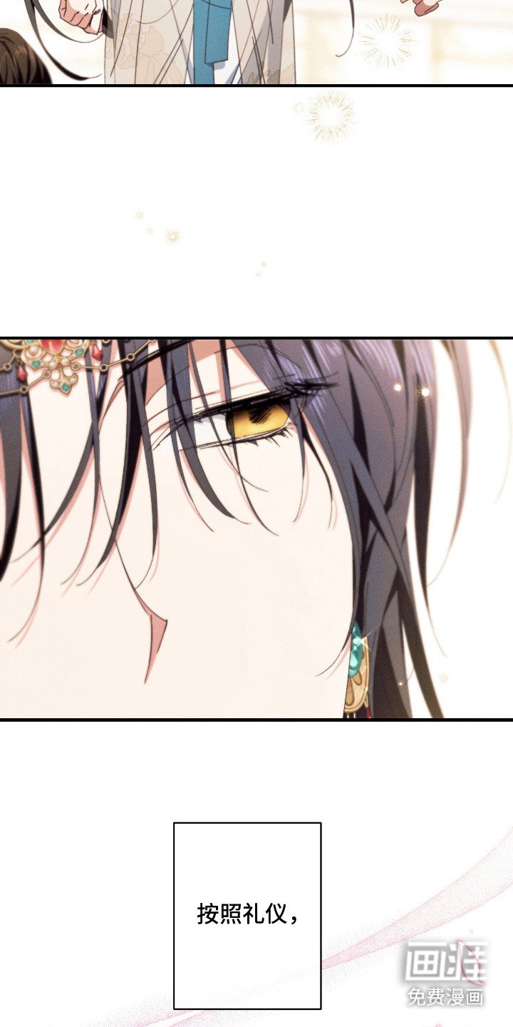 第23章：莲花殿