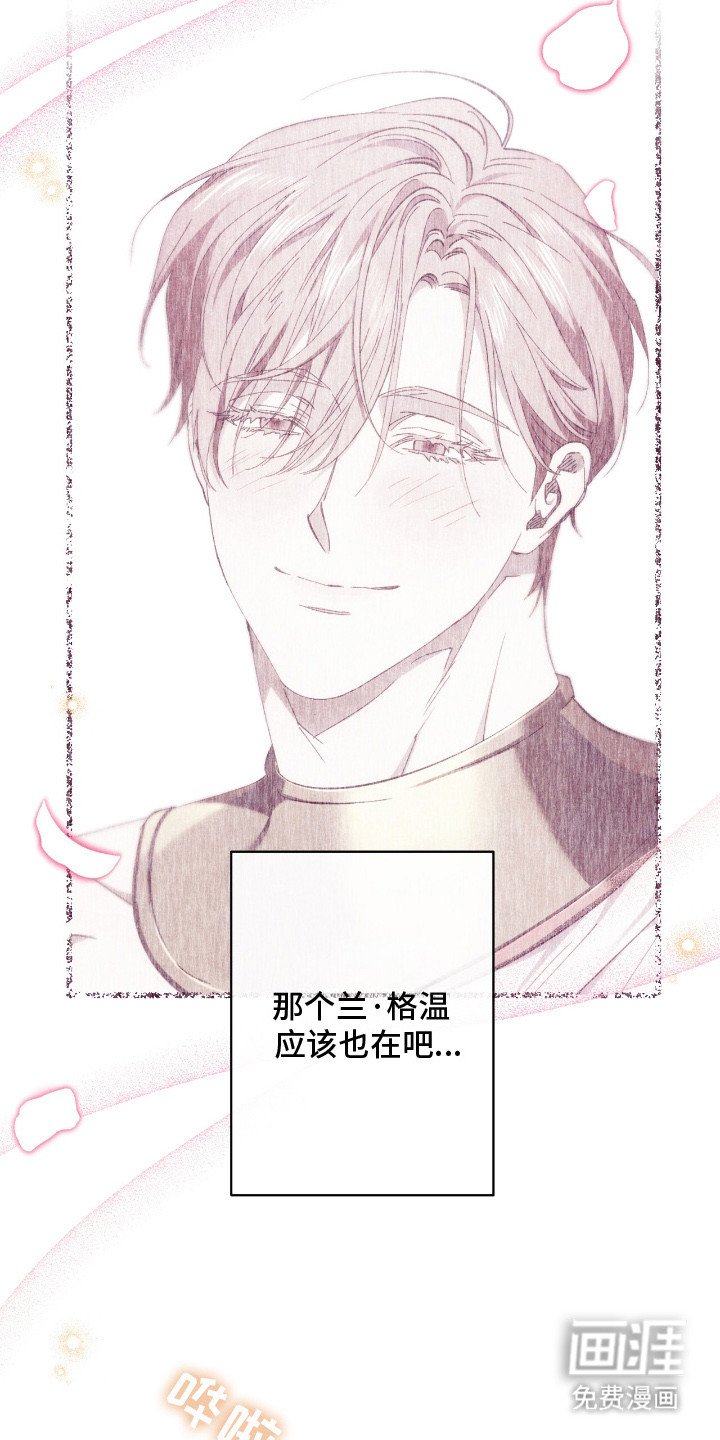第23章：莲花殿