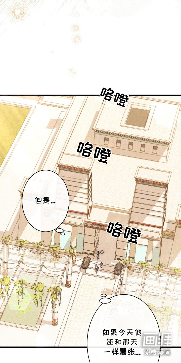 第23章：莲花殿