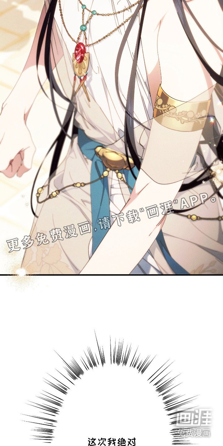 第23章：莲花殿