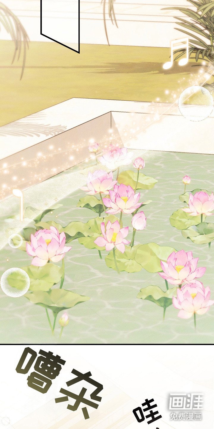 第23章：莲花殿