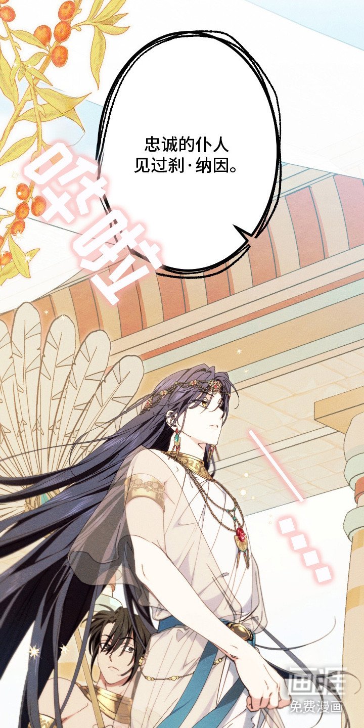 第23章：莲花殿