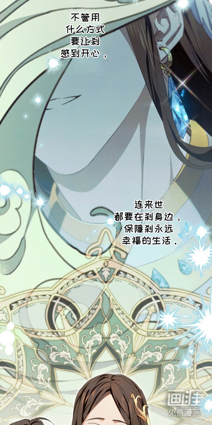第24章：贡品