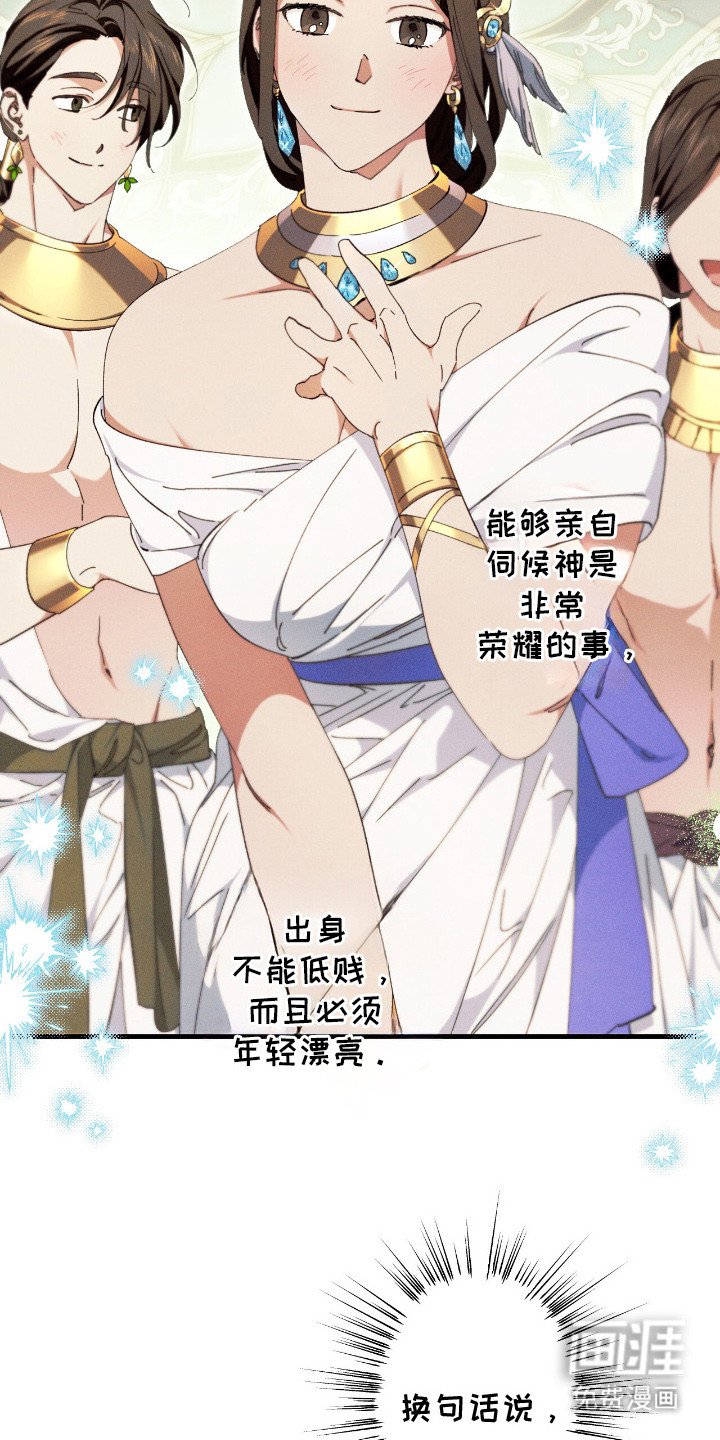 第24章：贡品