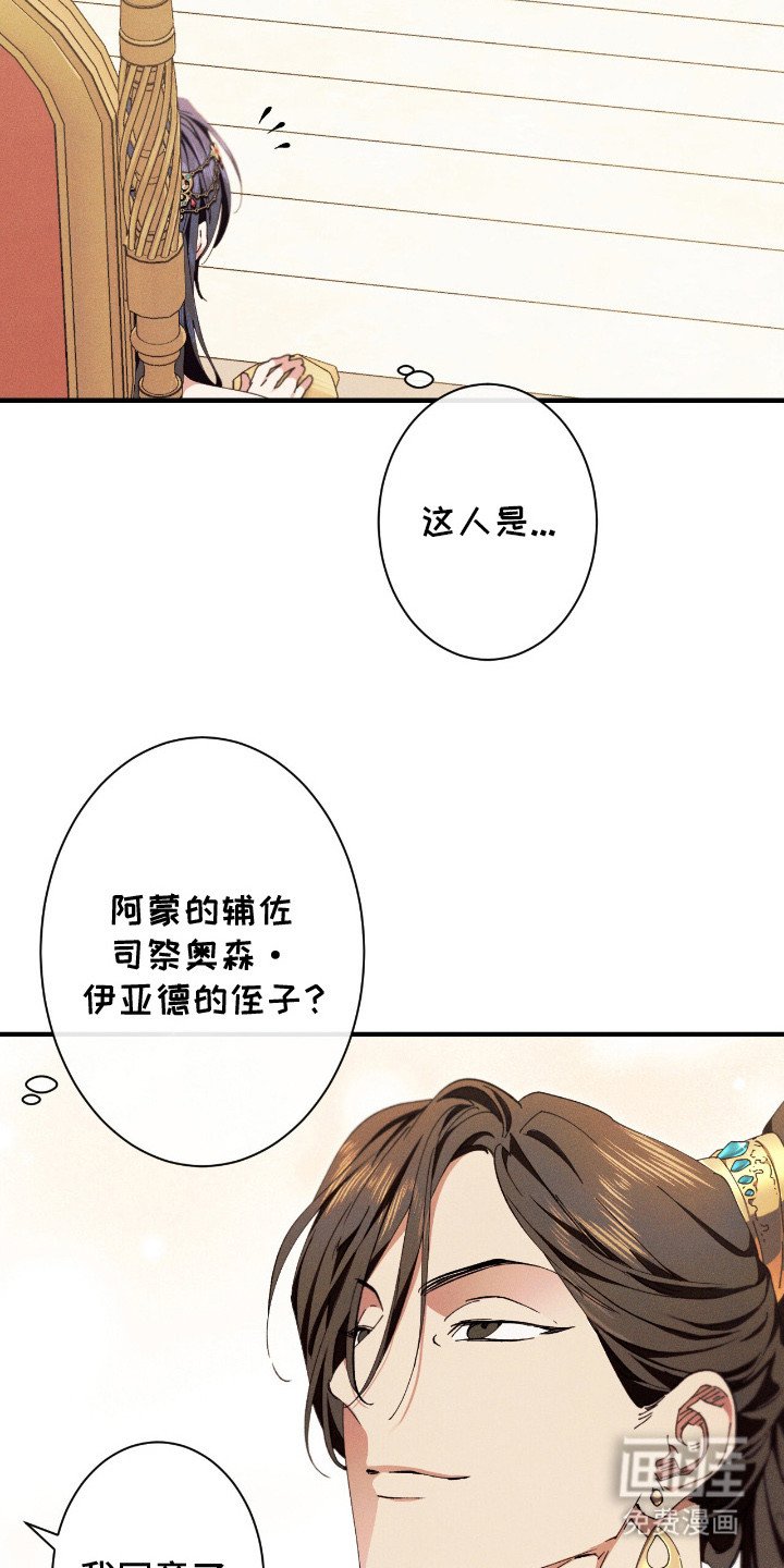 第24章：贡品