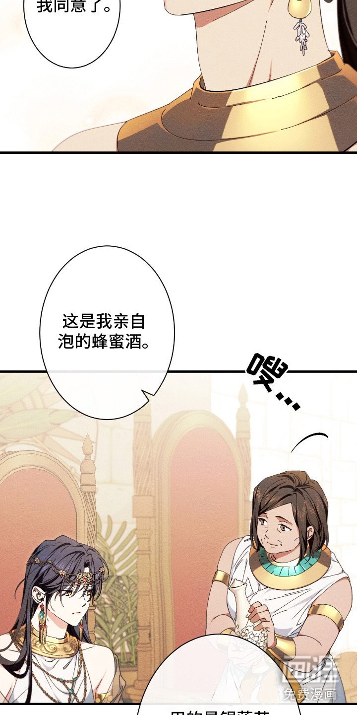 第24章：贡品