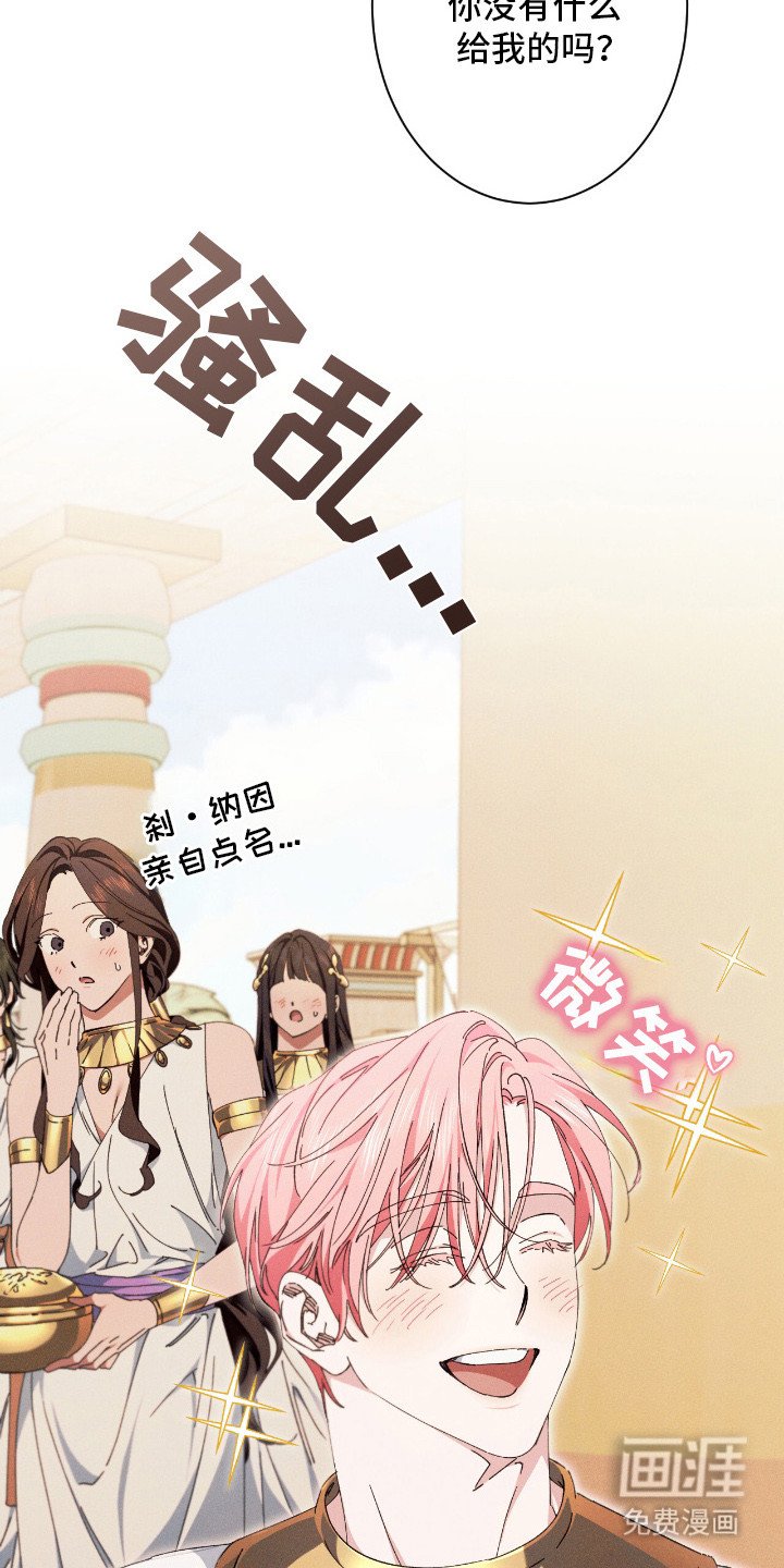 第24章：贡品