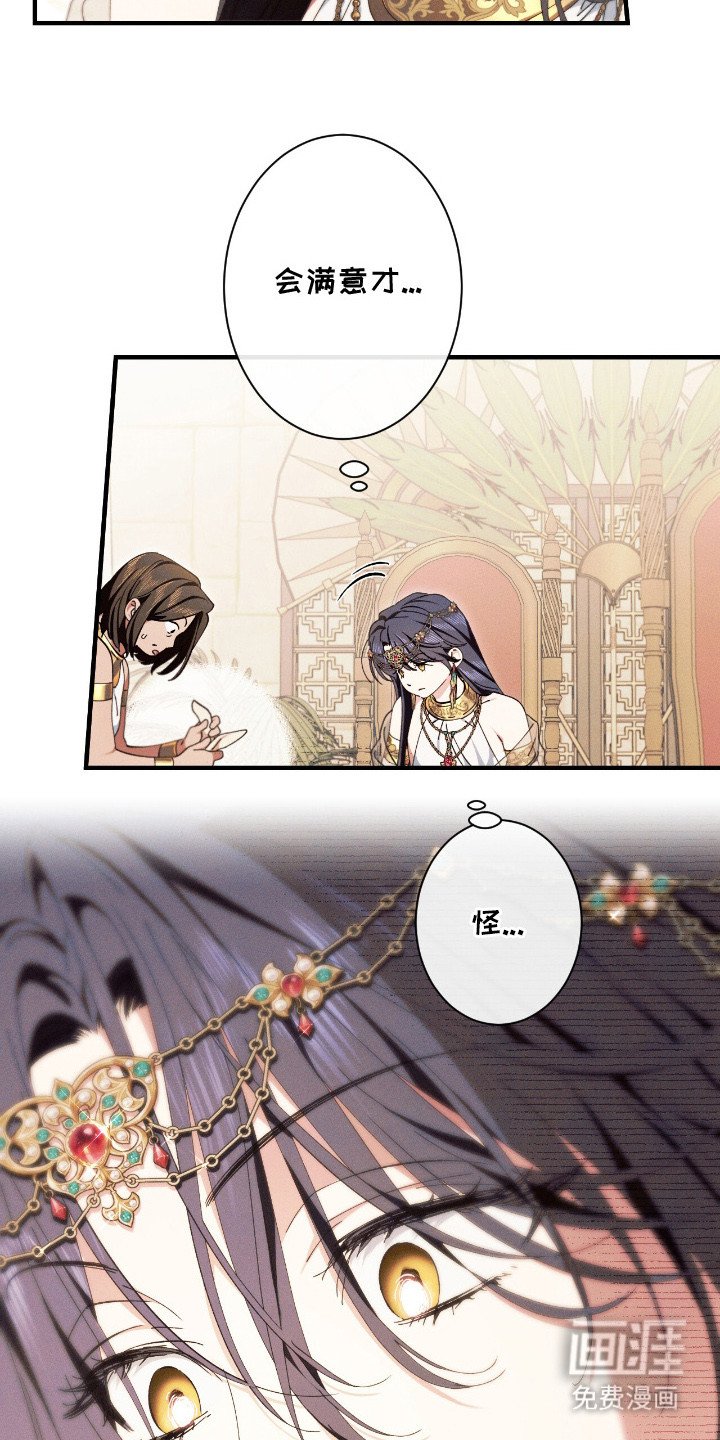 第24章：贡品