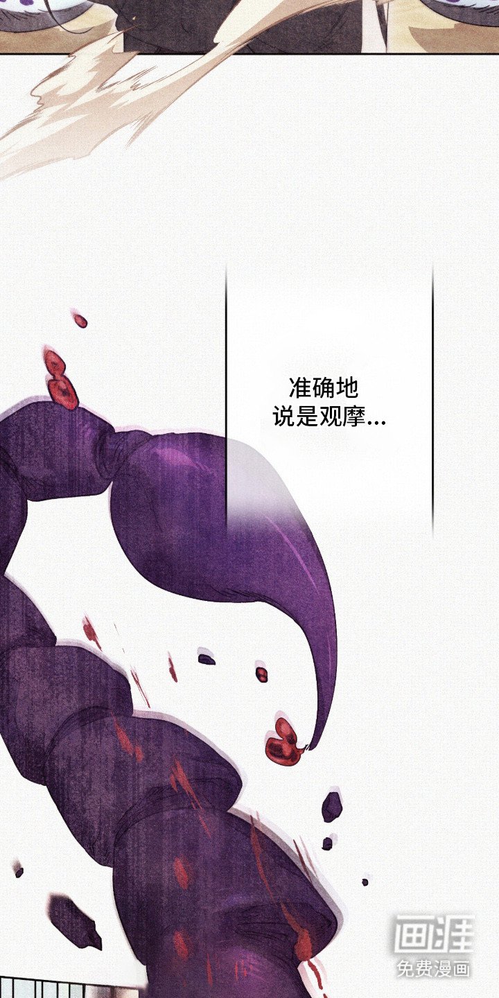 第4章：幻想
