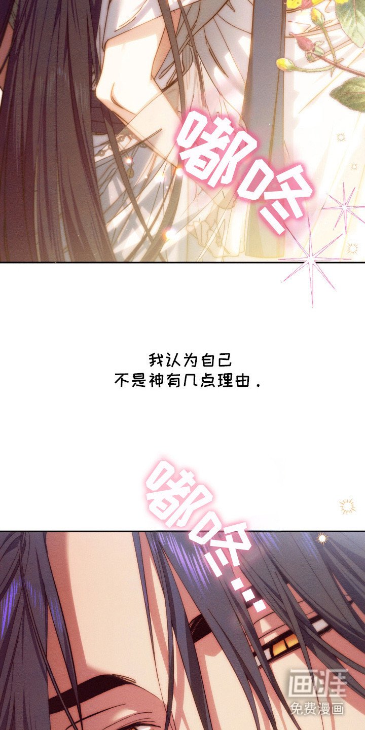第4章：幻想