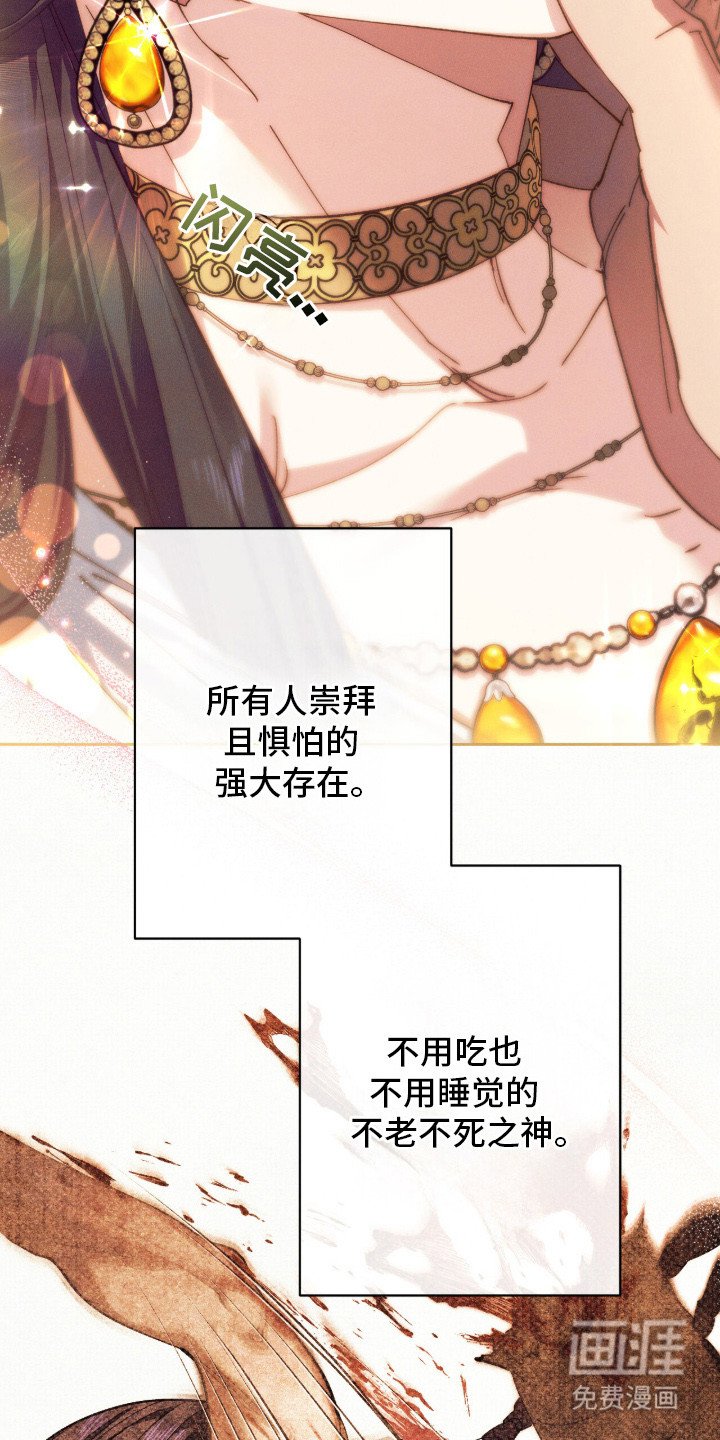 第4章：幻想