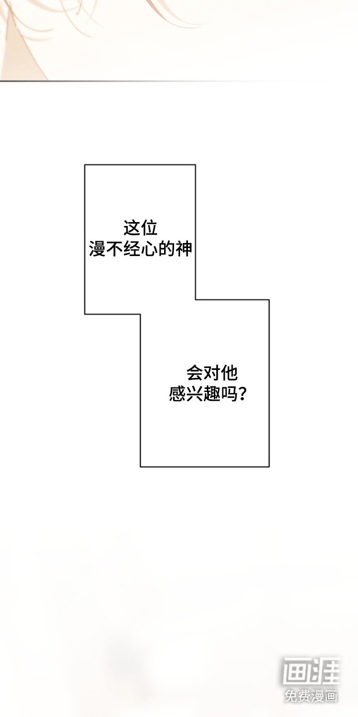 第5章：漫不经心